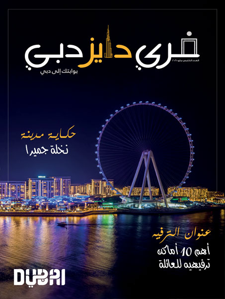 Free Days Egypt - Issue 17