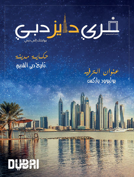 Free Days Egypt - Issue 19