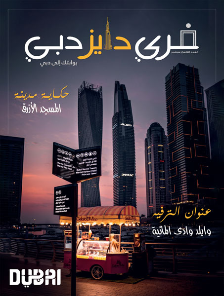 Free Days Egypt - Issue 21