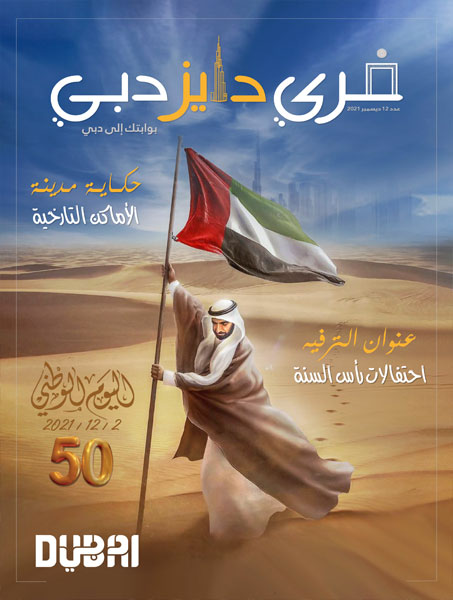 Free Days Egypt - Issue 22